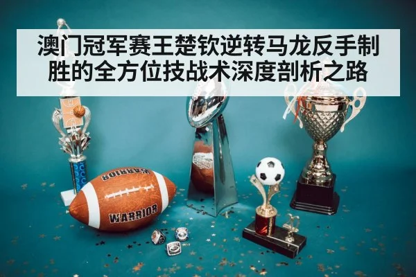 winner trophy celebration